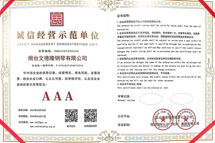 3A诚信企业