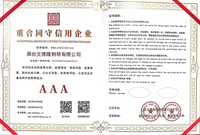 3A诚信企业