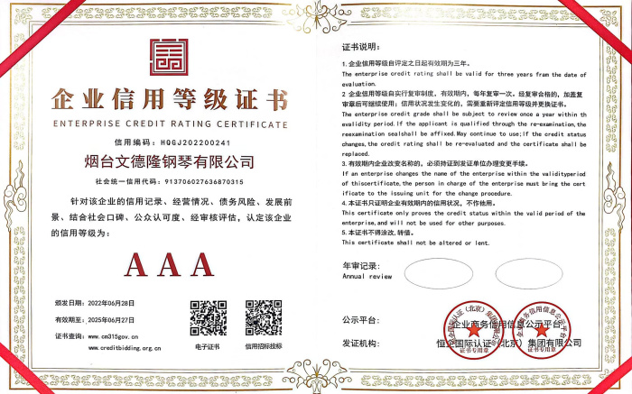 3A诚信企业