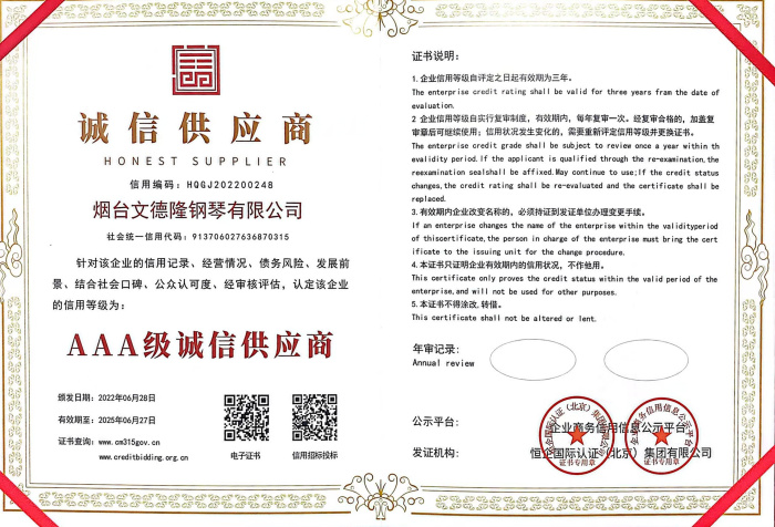 3A诚信企业